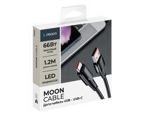 Кабель Deppa Moon Type-C - USB 66W, 6A, черный, 1,2м, 72521